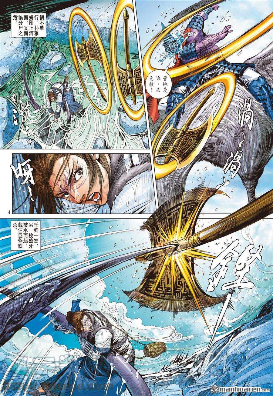 山海逆战814话 一神之下（上）