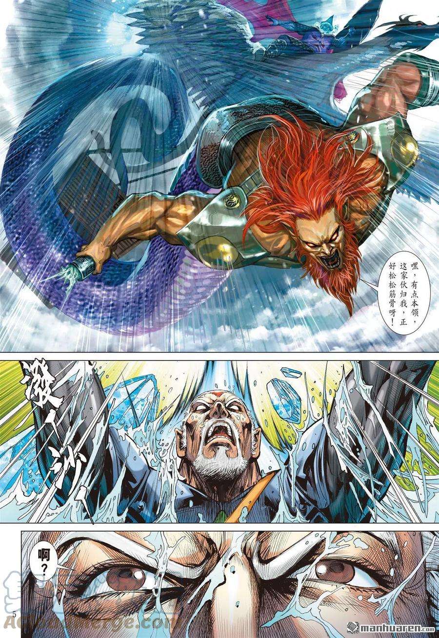 山海逆战814话 一神之下（上）