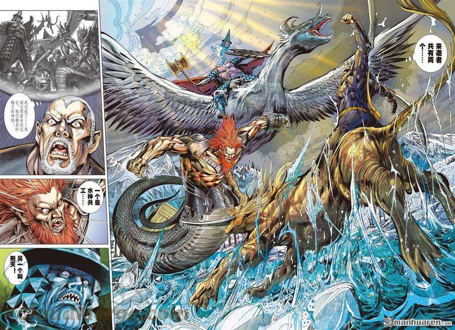 山海逆战814话 一神之下（上）