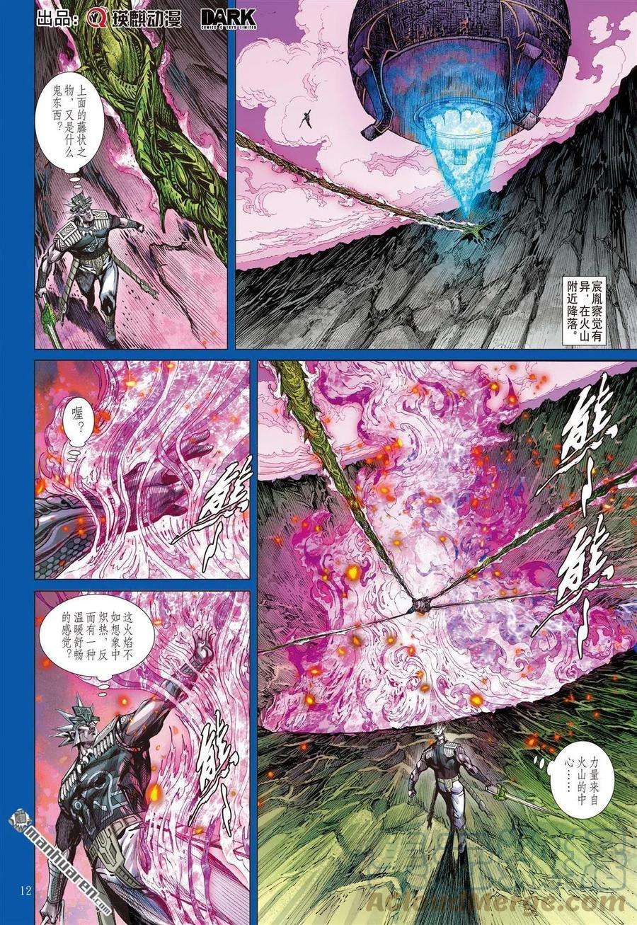 山海逆战815话 一神之下（中）