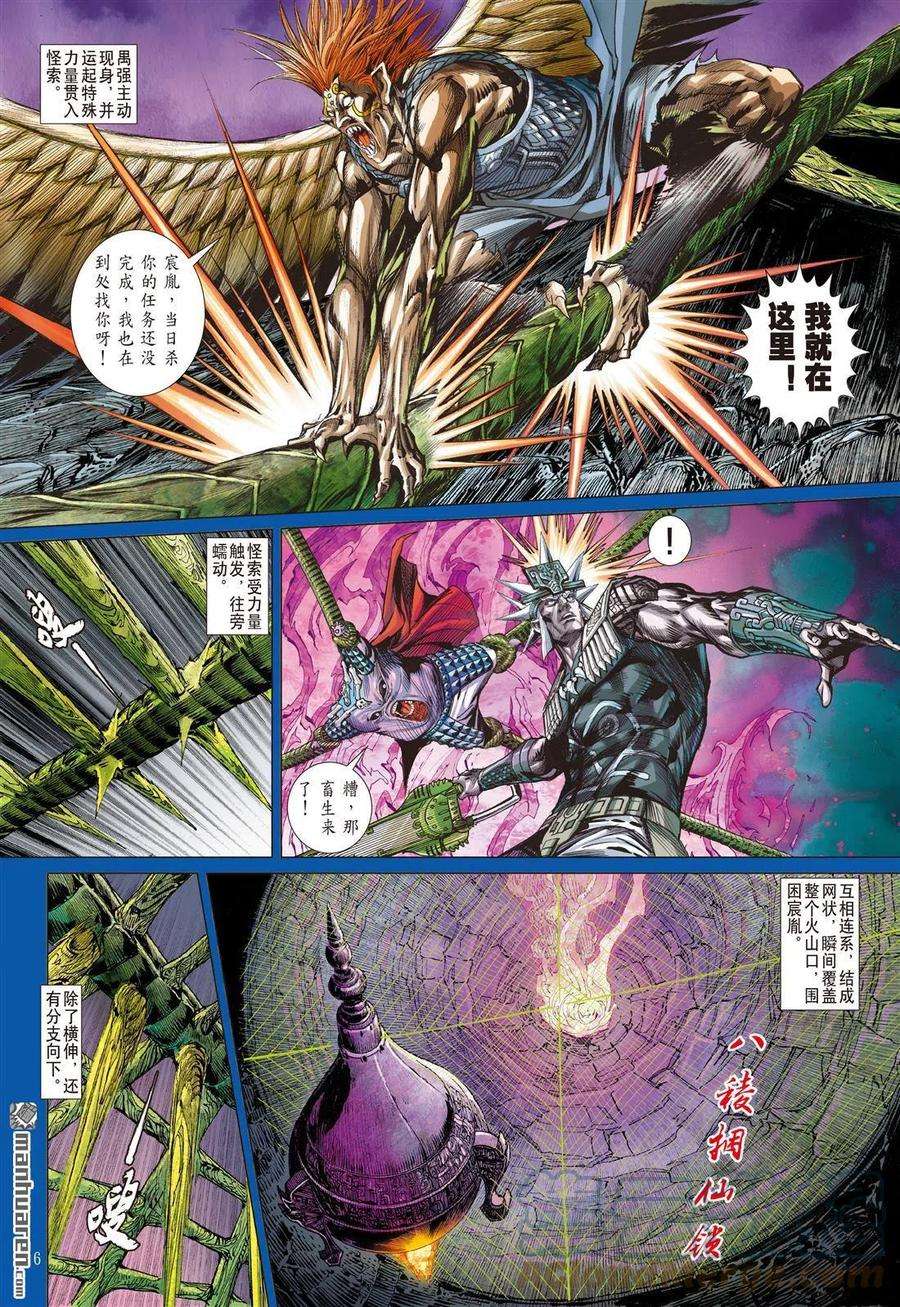 山海逆战815话 一神之下（中）