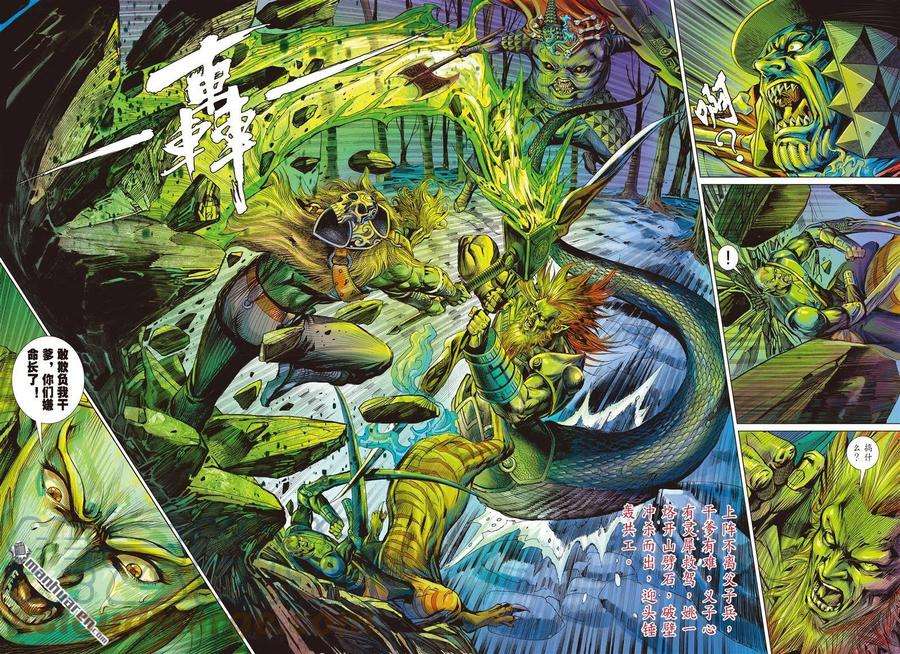 山海逆战819话 上阵不利父子兵（下）