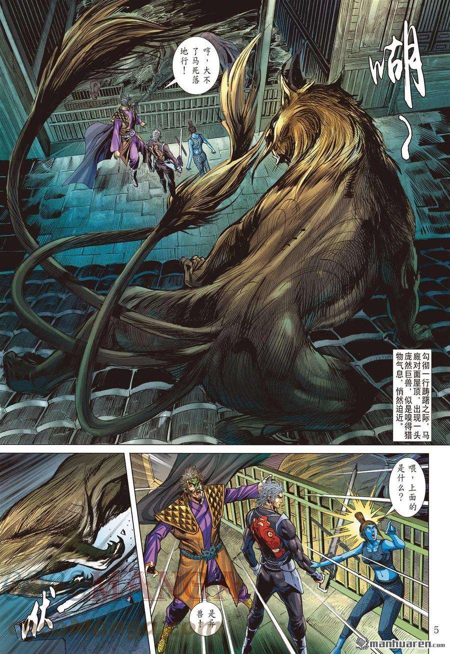 山海逆战820话 白炎挽狂澜（上）