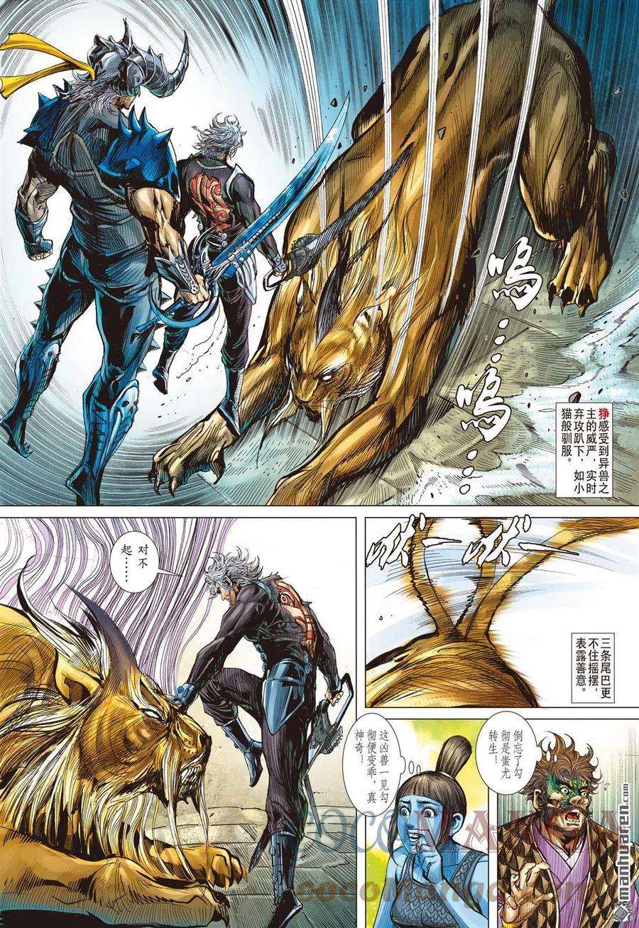 山海逆战820话 白炎挽狂澜（上）