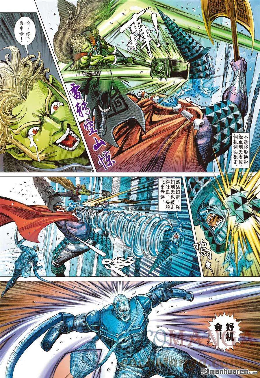 山海逆战822话 白炎挽狂澜（下）