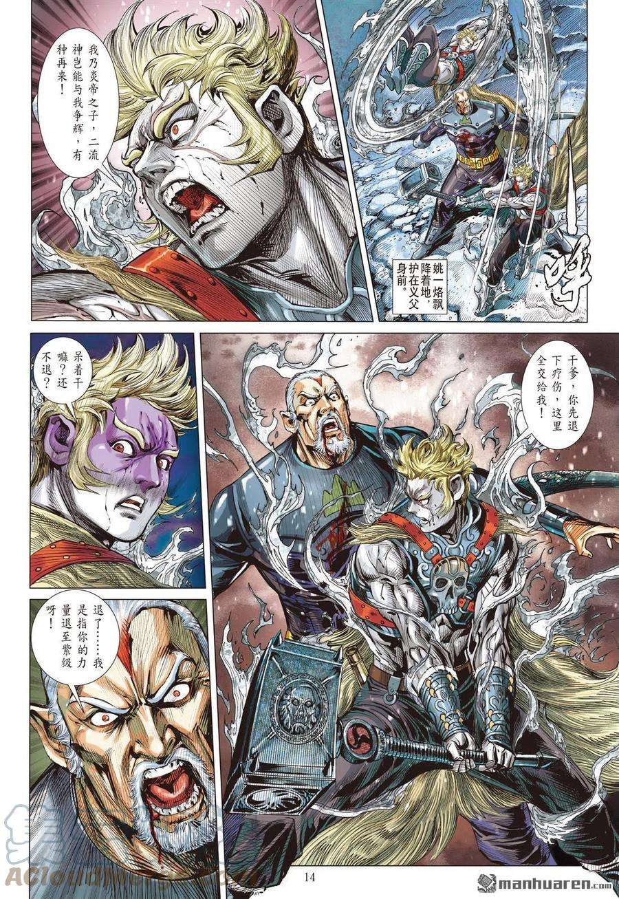 山海逆战824话 同心抗疫·再决生死（中）