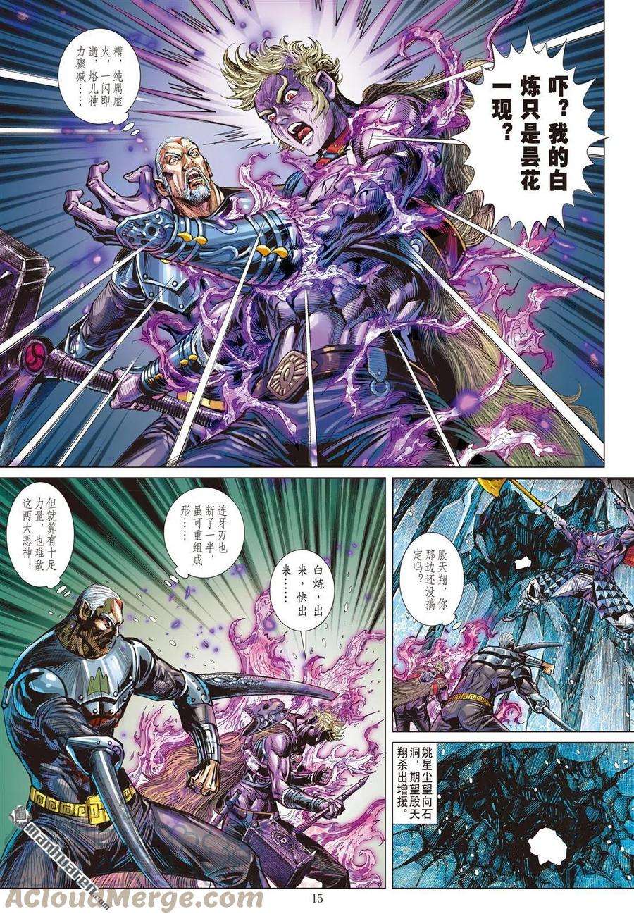 山海逆战824话 同心抗疫·再决生死（中）