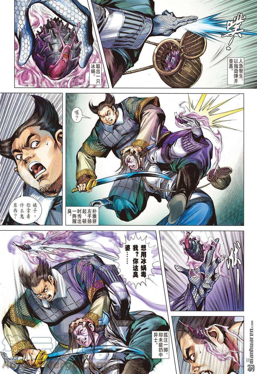 山海逆战824话 同心抗疫·再决生死（中）