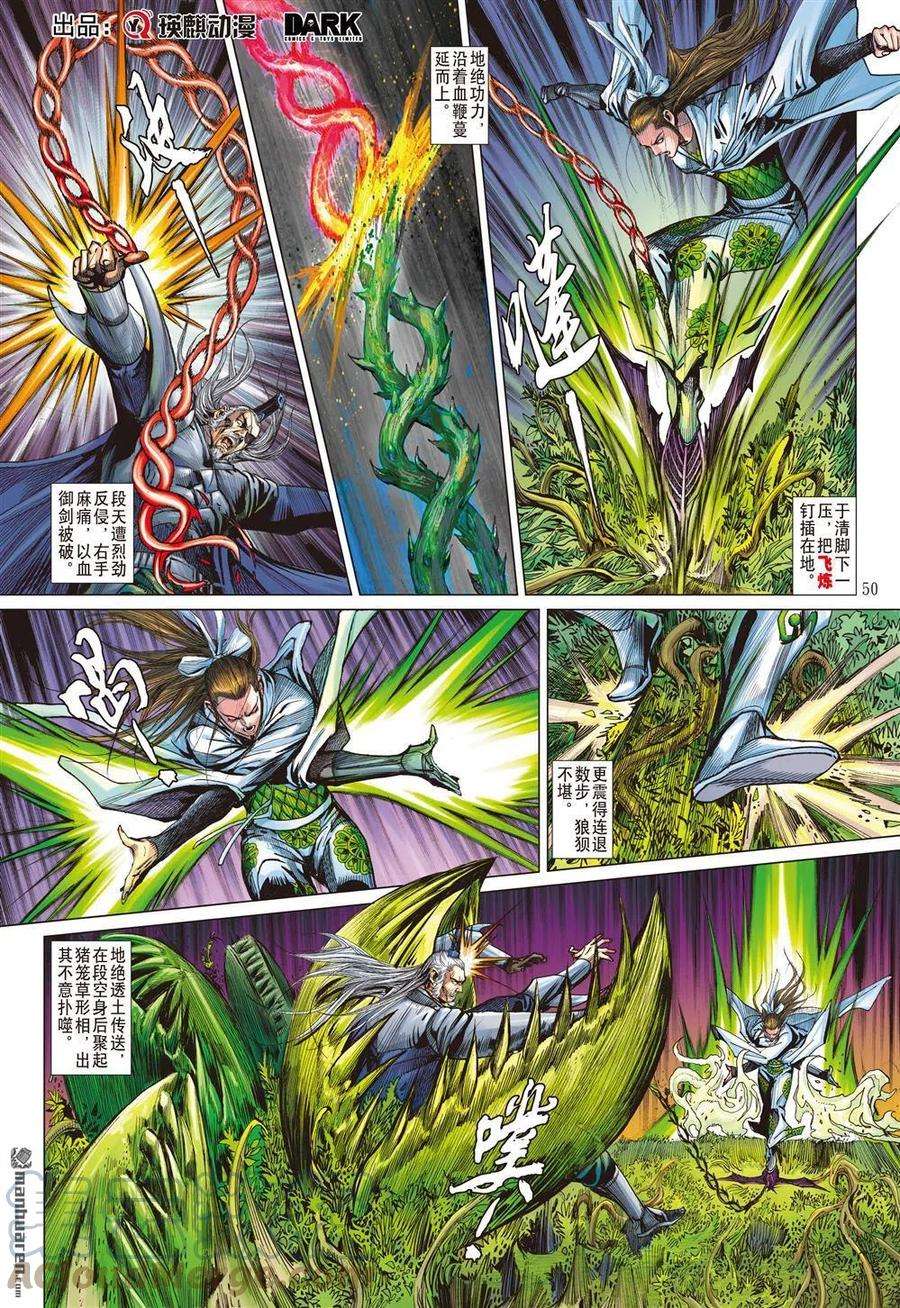 山海逆战828话 同心抗疫·再决生死（六）