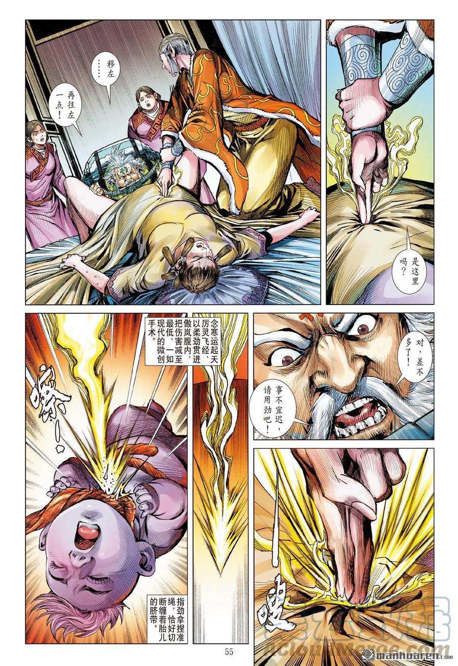山海逆战828话 同心抗疫·再决生死（六）
