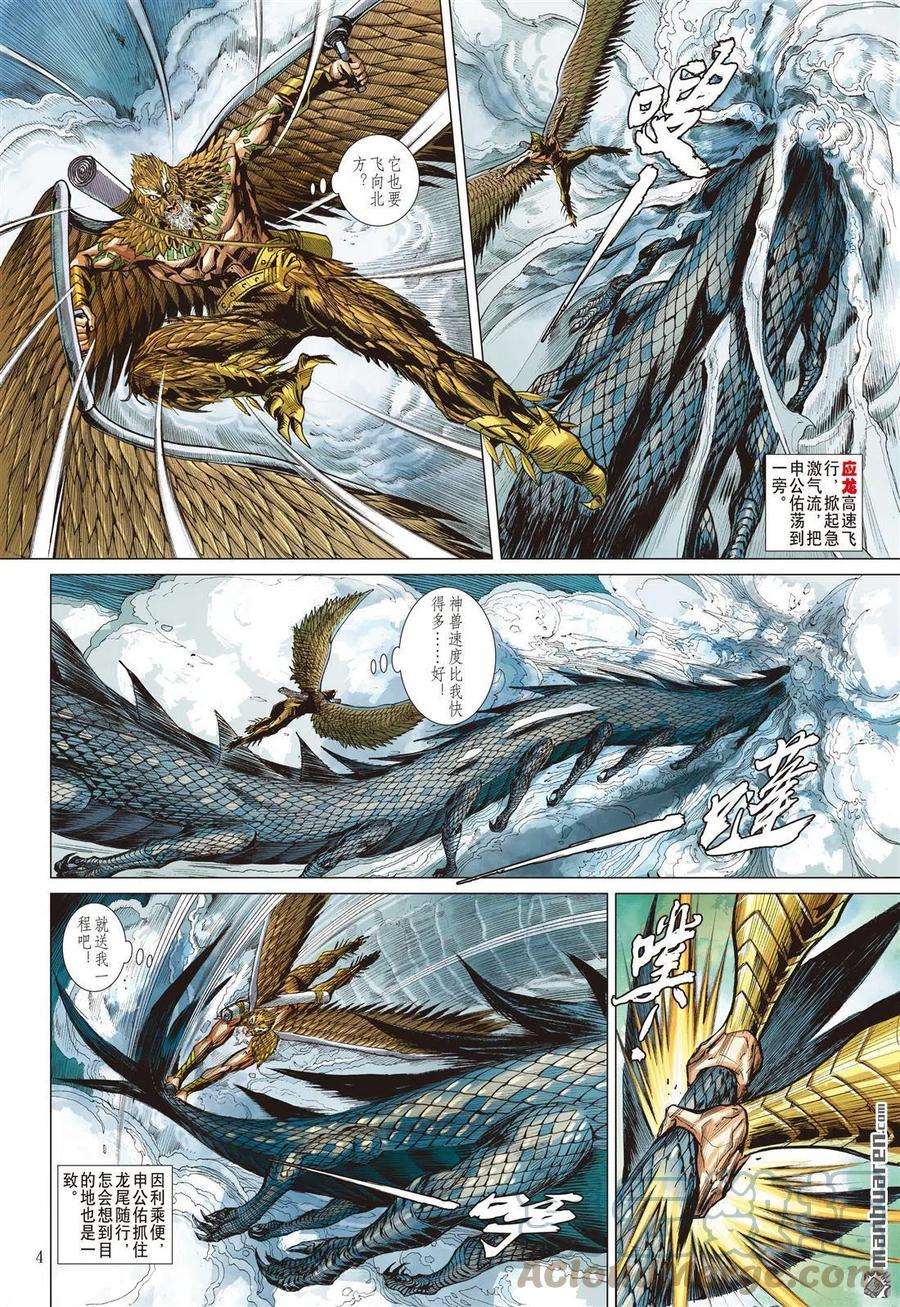 山海逆战835话 奇兵（上）