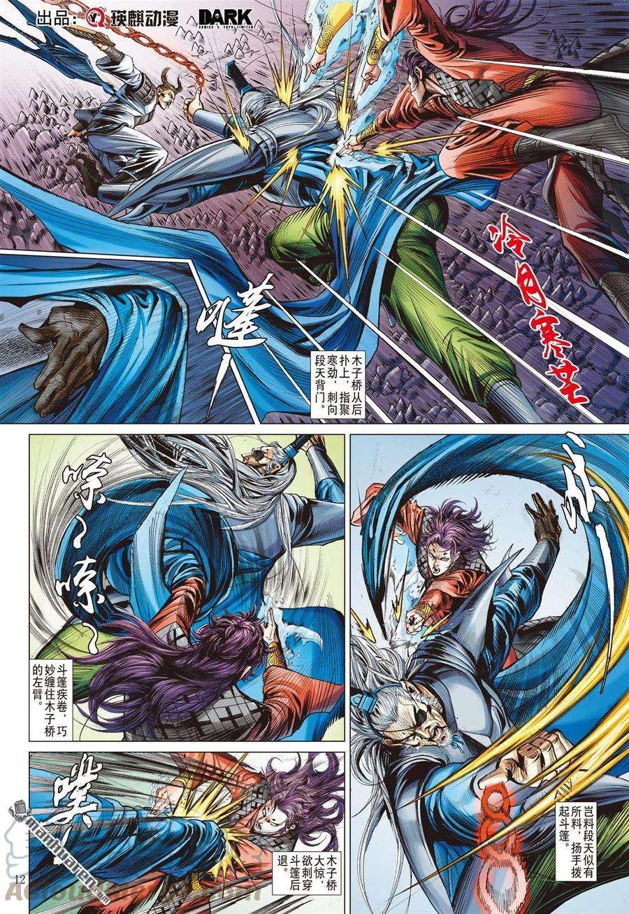 山海逆战836话 奇兵（中）