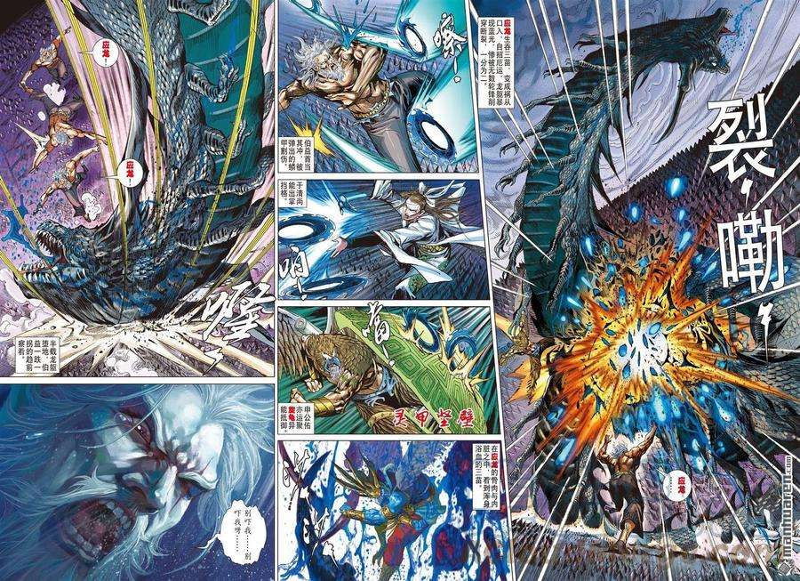 山海逆战839话 星梦情真（中）