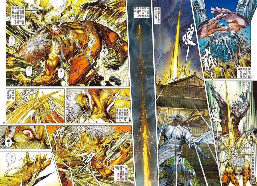 山海逆战842话 一死·一生（中）