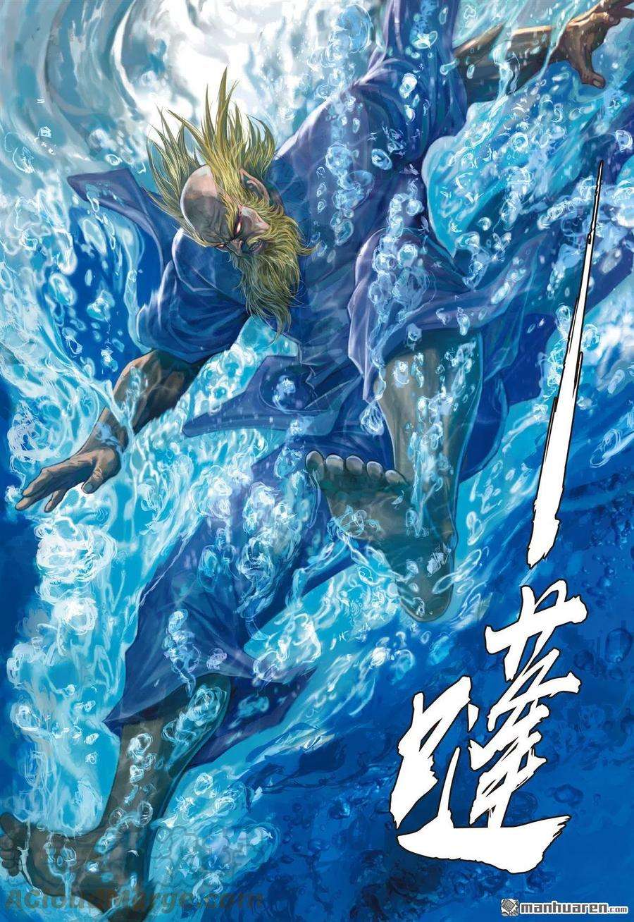 山海逆战846话 我的孙儿我来救（下）