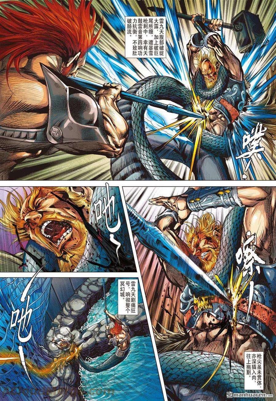 山海逆战853话 大胆小鬼（上）