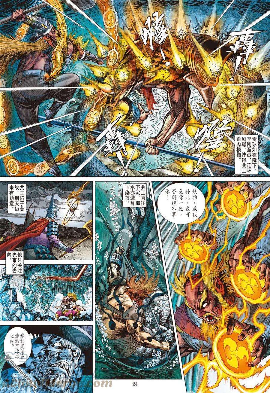山海逆战855话 大胆小鬼（下）