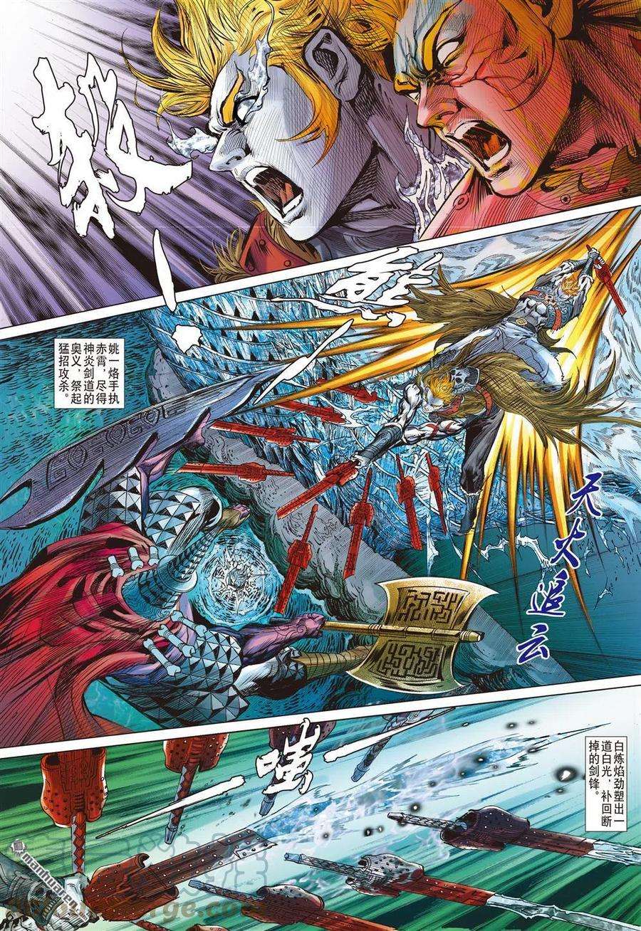 山海逆战857话 神火怒发少年狂（中）