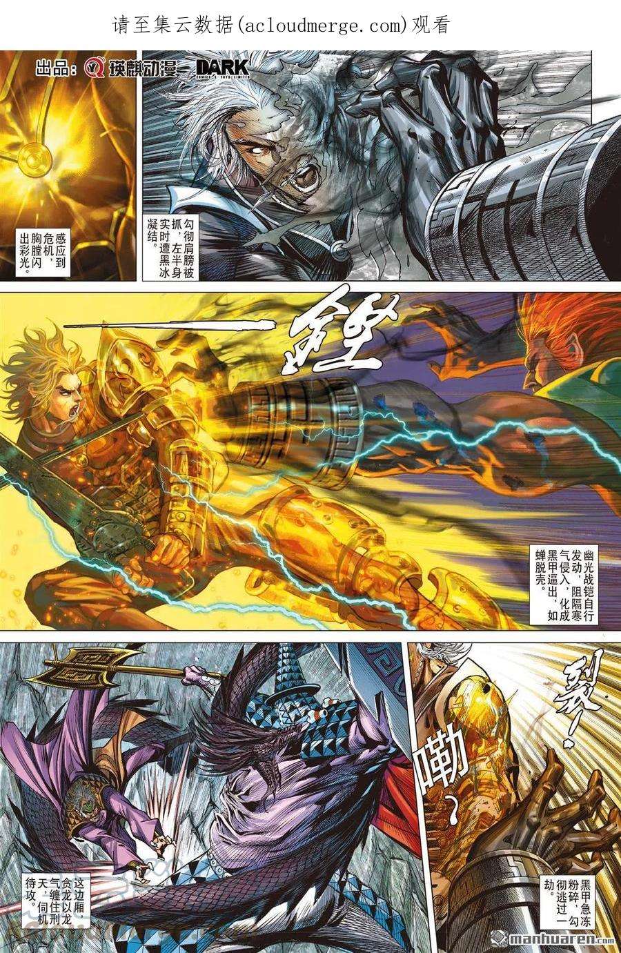 山海逆战861话 预期之战·意外之敌（下）