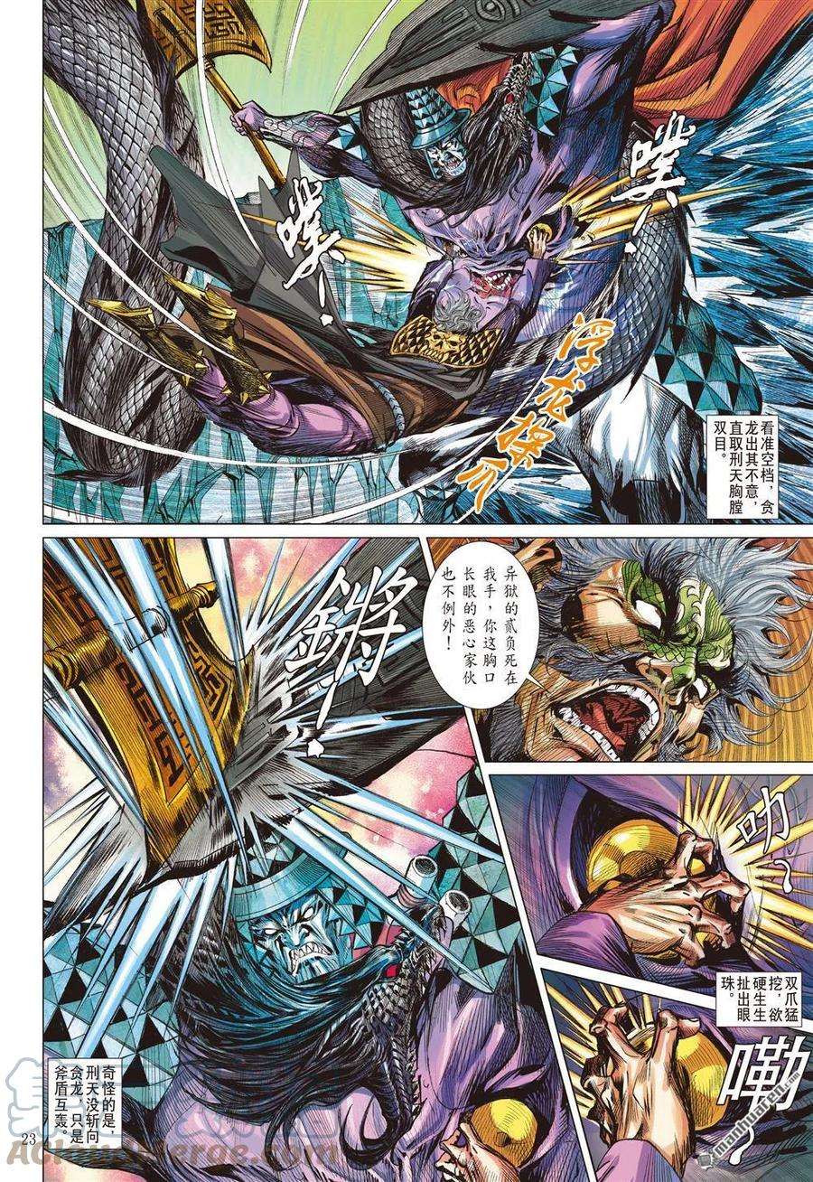 山海逆战861话 预期之战·意外之敌（下）