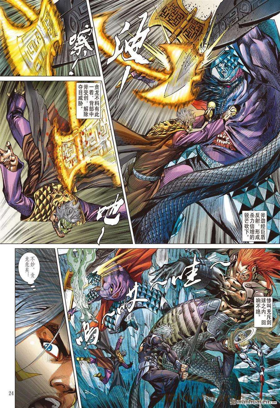 山海逆战861话 预期之战·意外之敌（下）