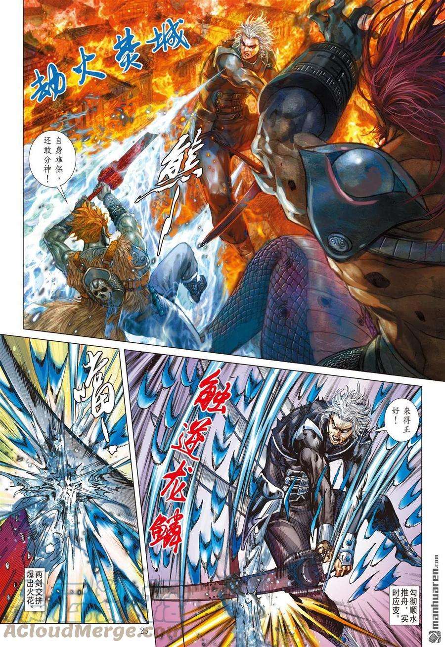 山海逆战861话 预期之战·意外之敌（下）