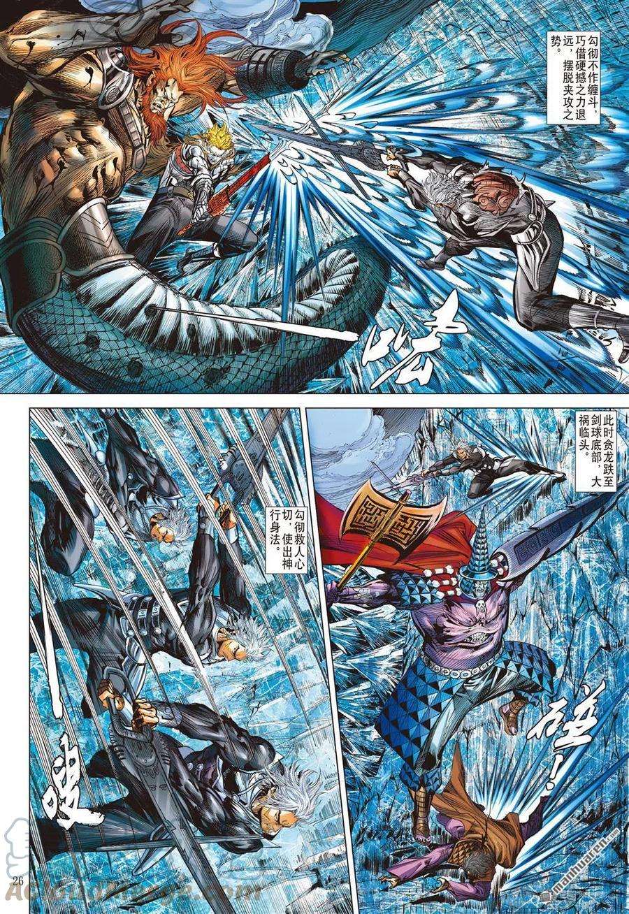 山海逆战861话 预期之战·意外之敌（下）