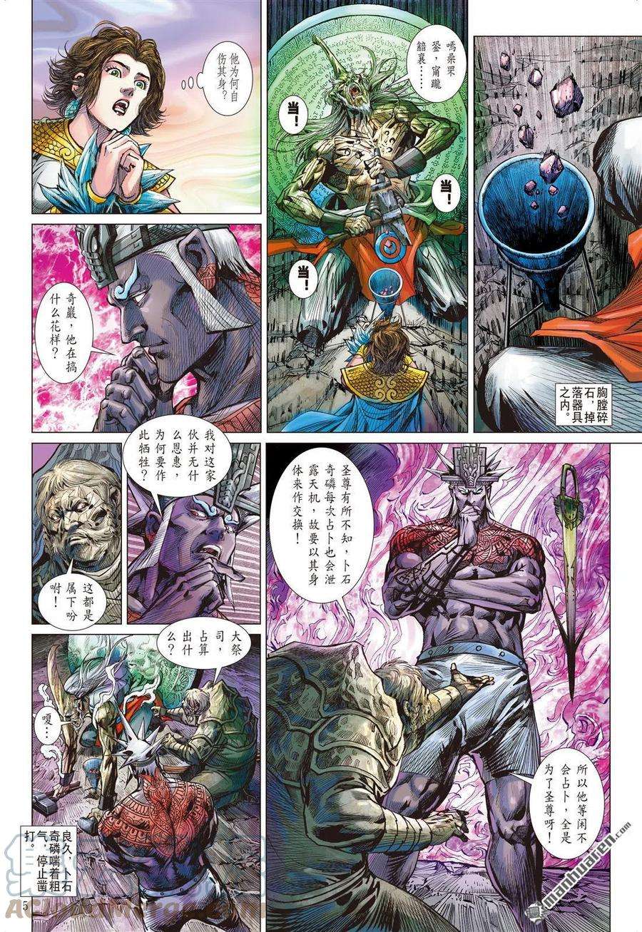 山海逆战865话 两个只能活一个（上）