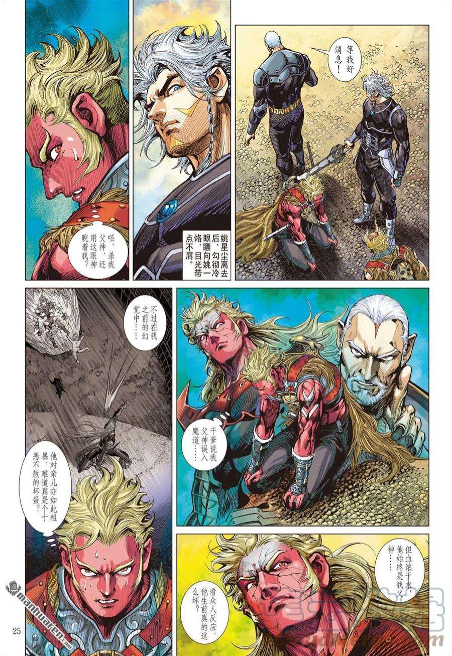 山海逆战873话 一拳·一招（下）