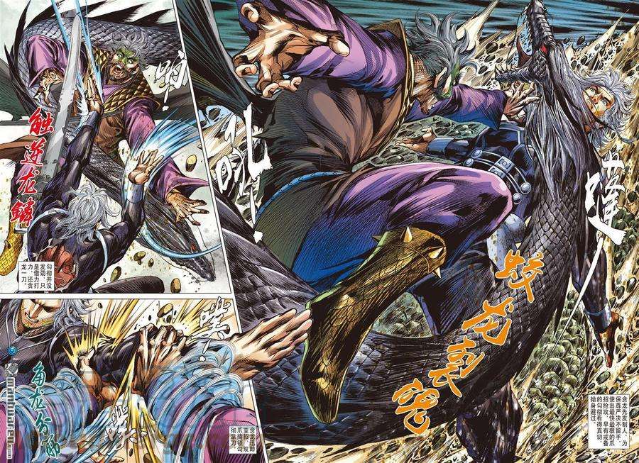 山海逆战874话 父债，我还？（上）