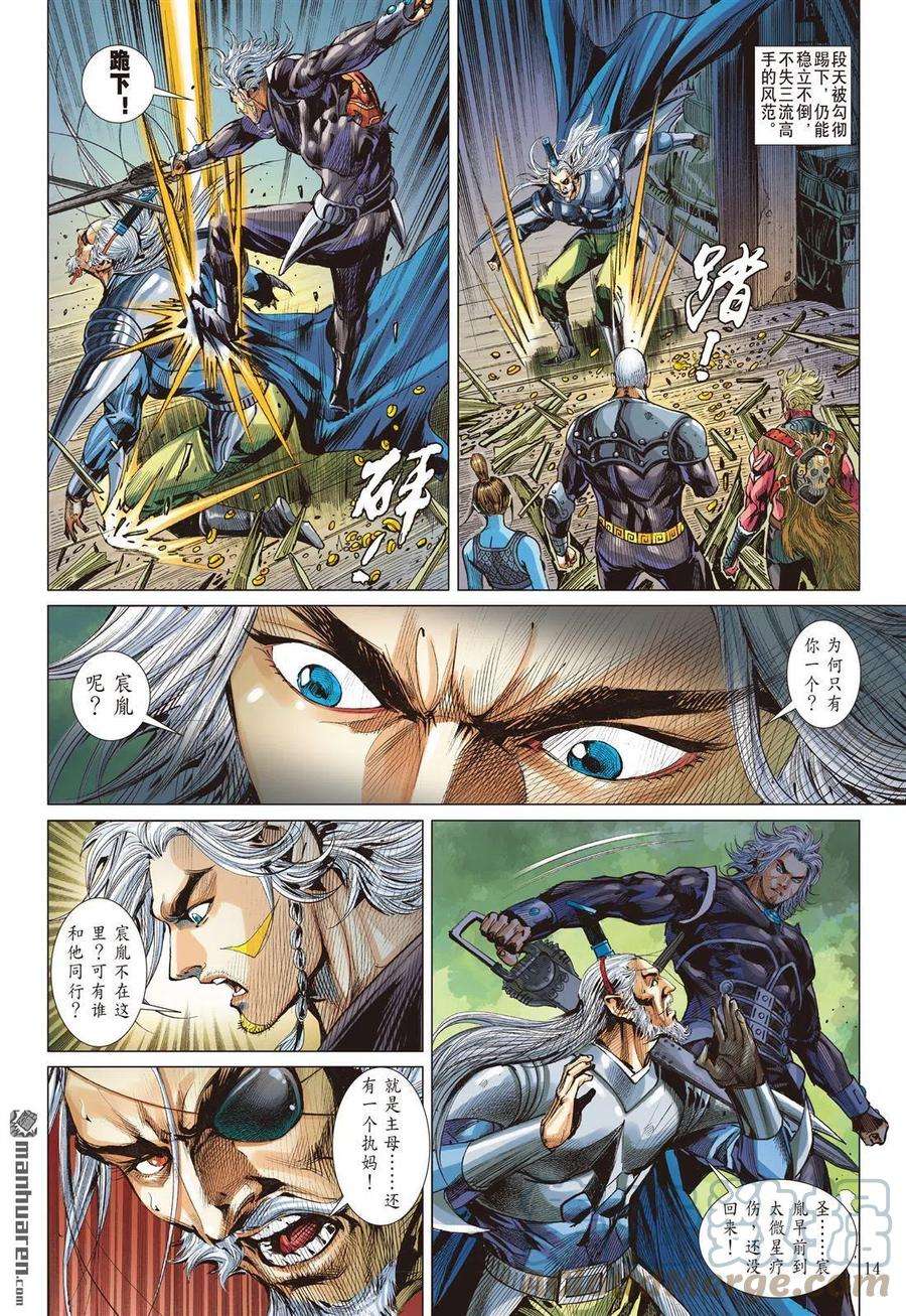 山海逆战878话 伏天·破冰（中）