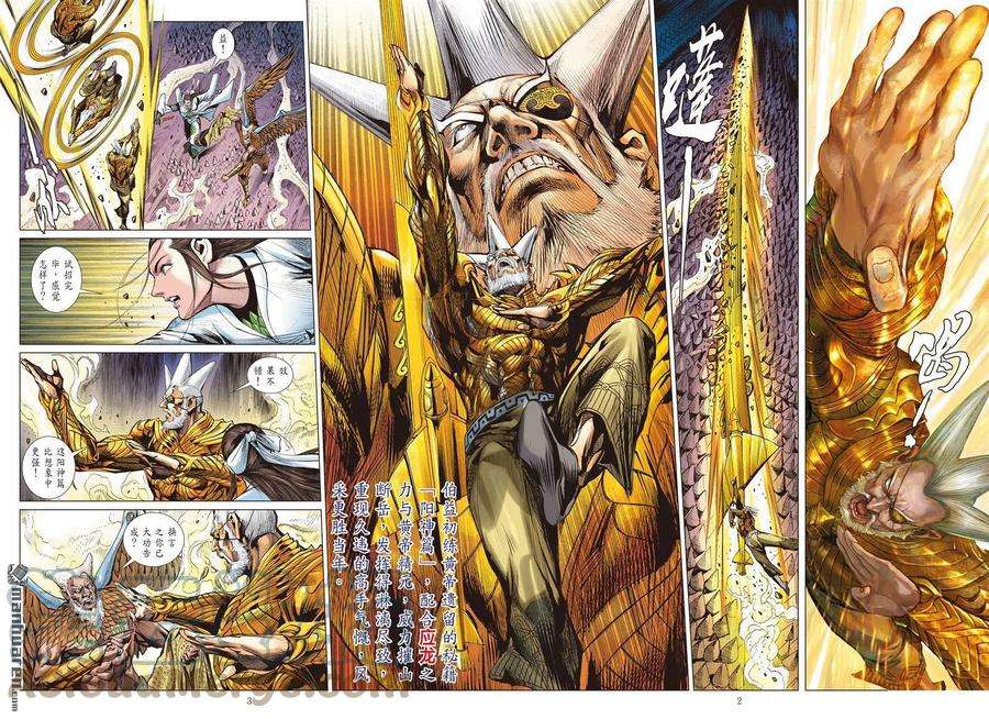 山海逆战880话 应劫（上）