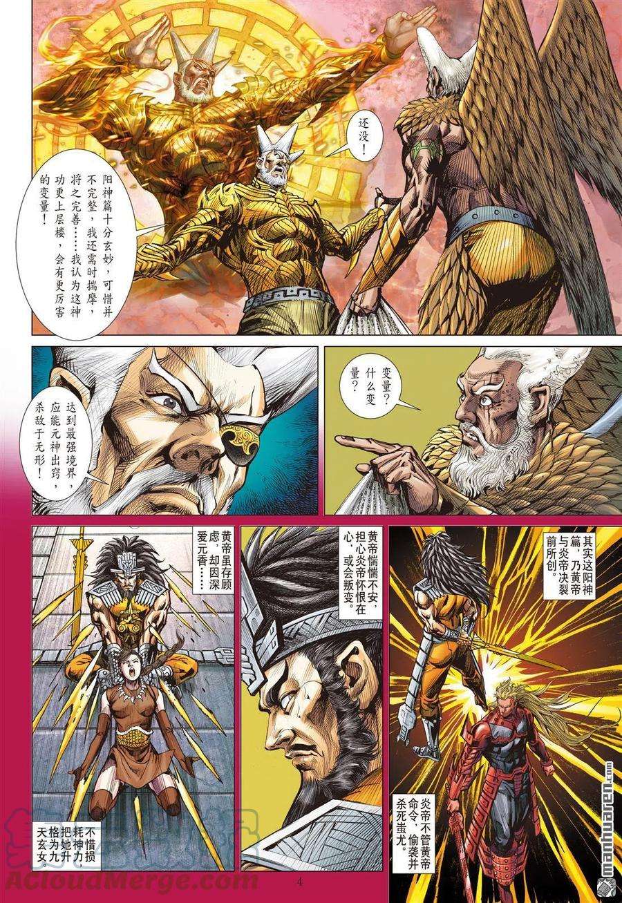 山海逆战880话 应劫（上）