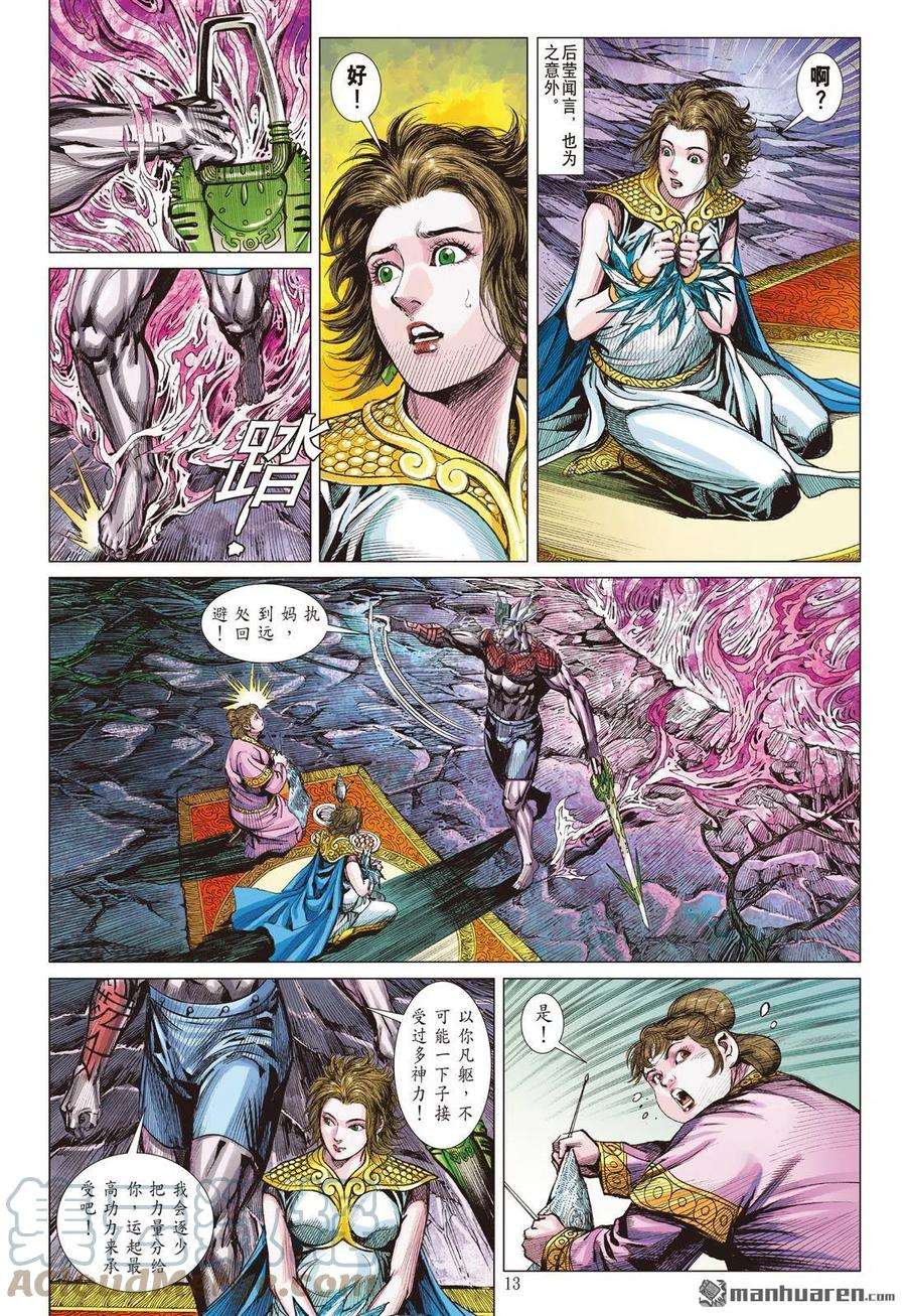 山海逆战881话 应劫（中）