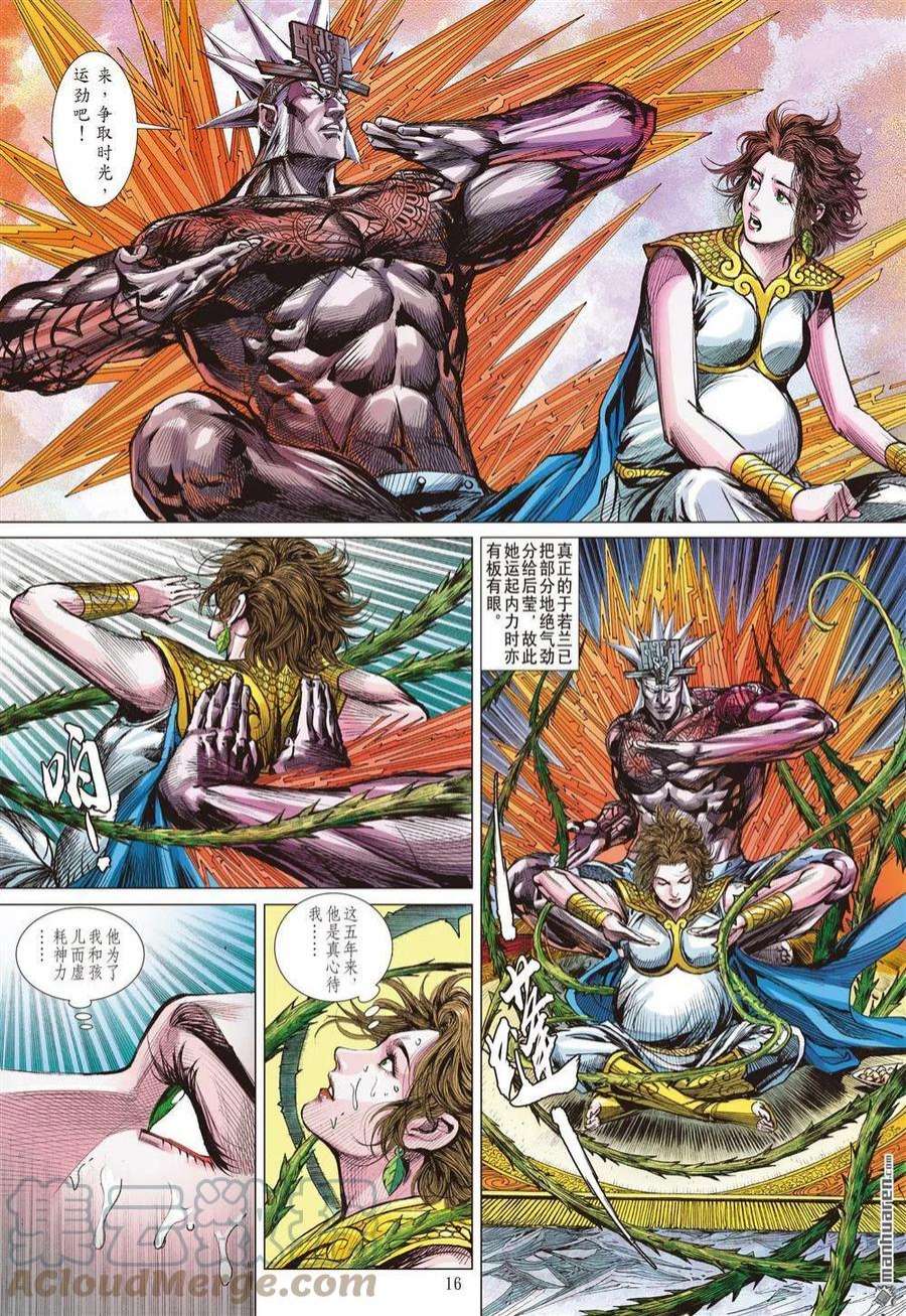 山海逆战881话 应劫（中）