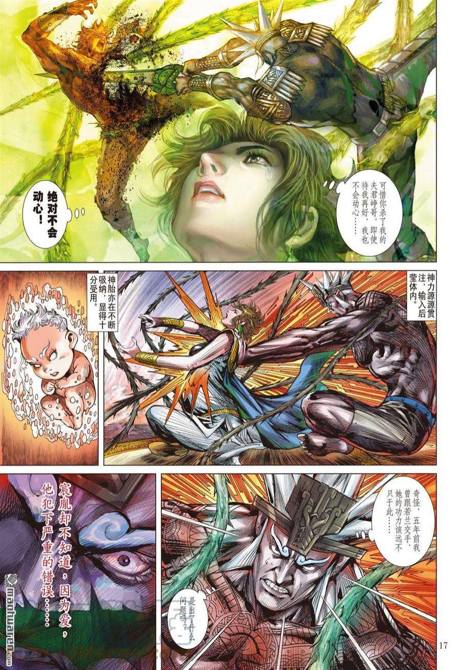 山海逆战881话 应劫（中）