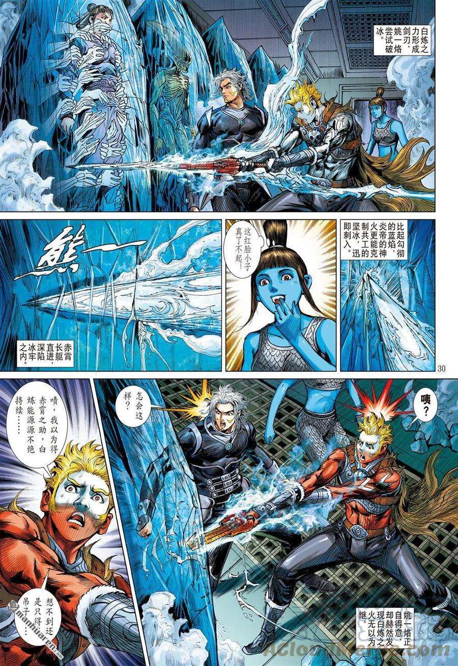 山海逆战882话 应劫（下）