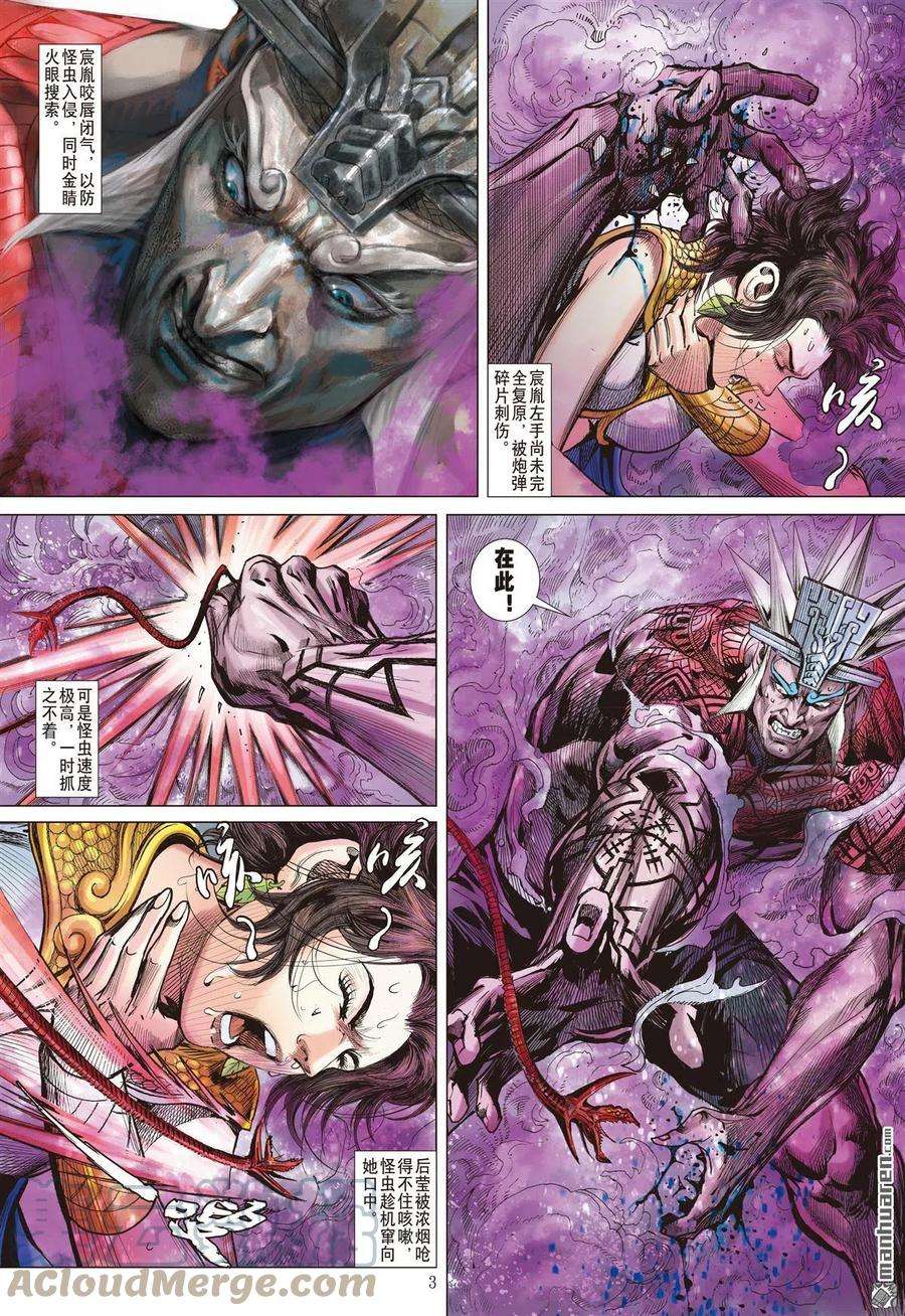 山海逆战883话 重圆（上）