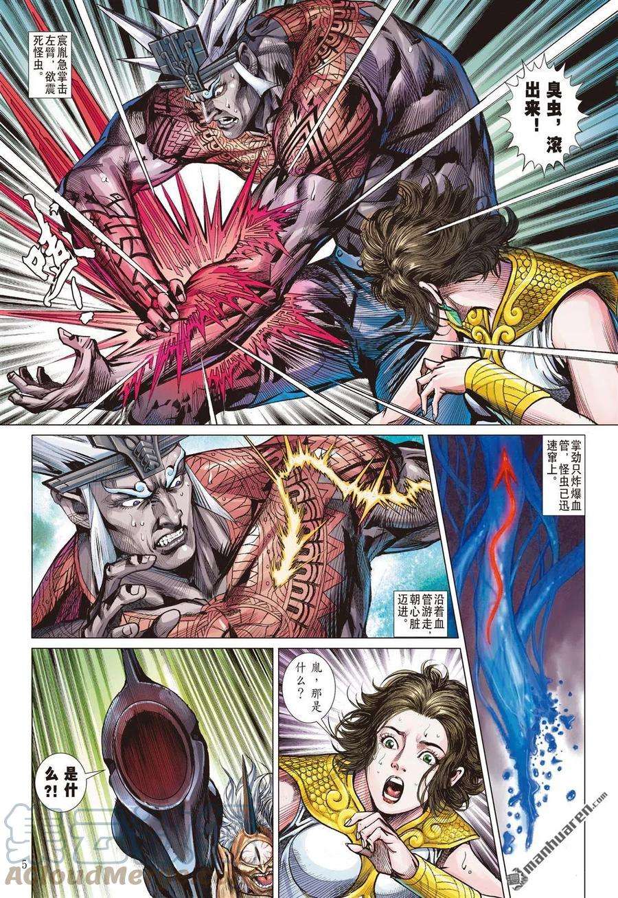 山海逆战883话 重圆（上）