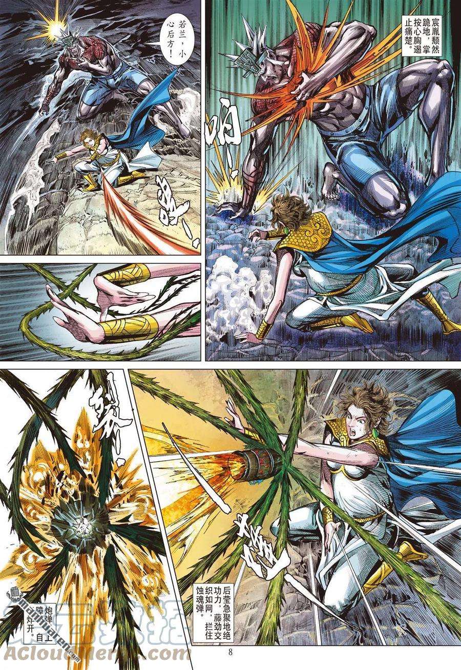 山海逆战883话 重圆（上）