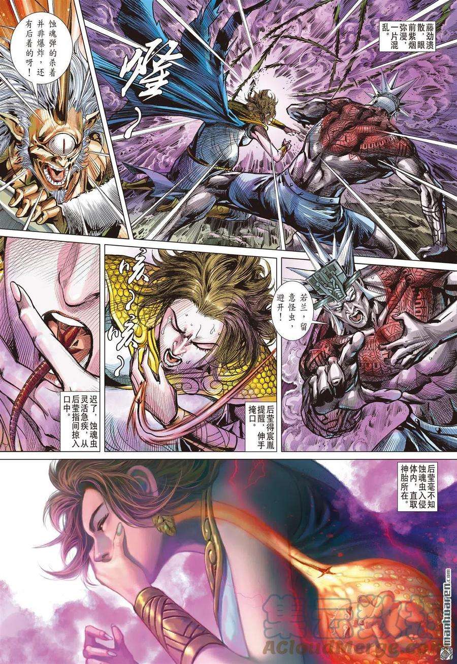 山海逆战883话 重圆（上）