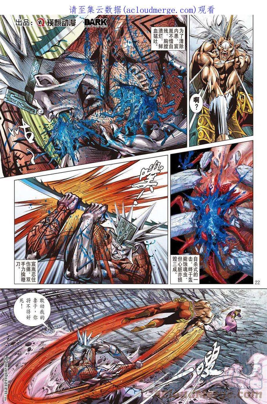 山海逆战885话 重圆（下）