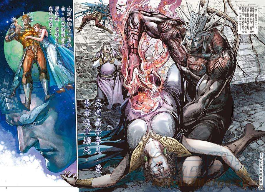 山海逆战886话 天国与地狱（上）