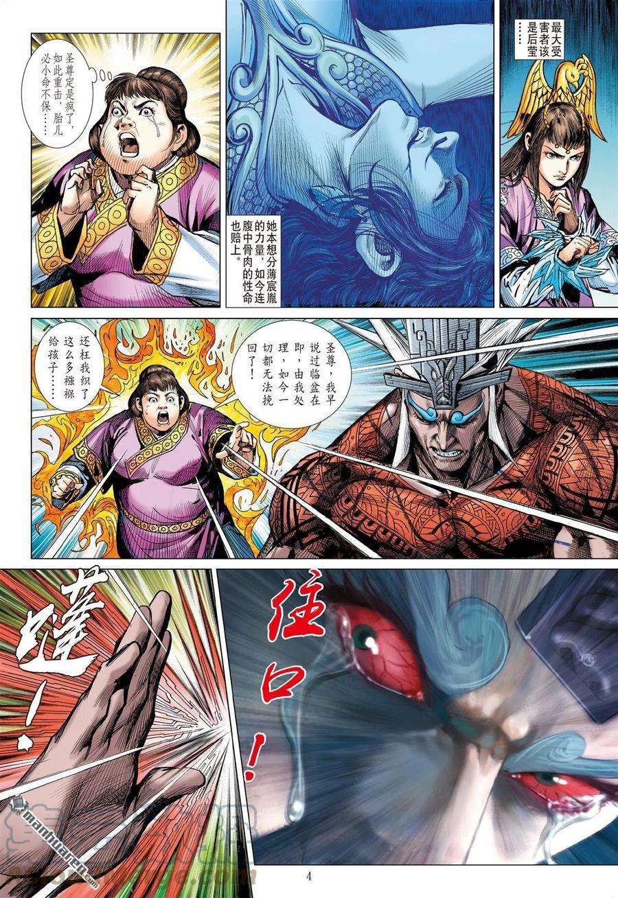 山海逆战886话 天国与地狱（上）