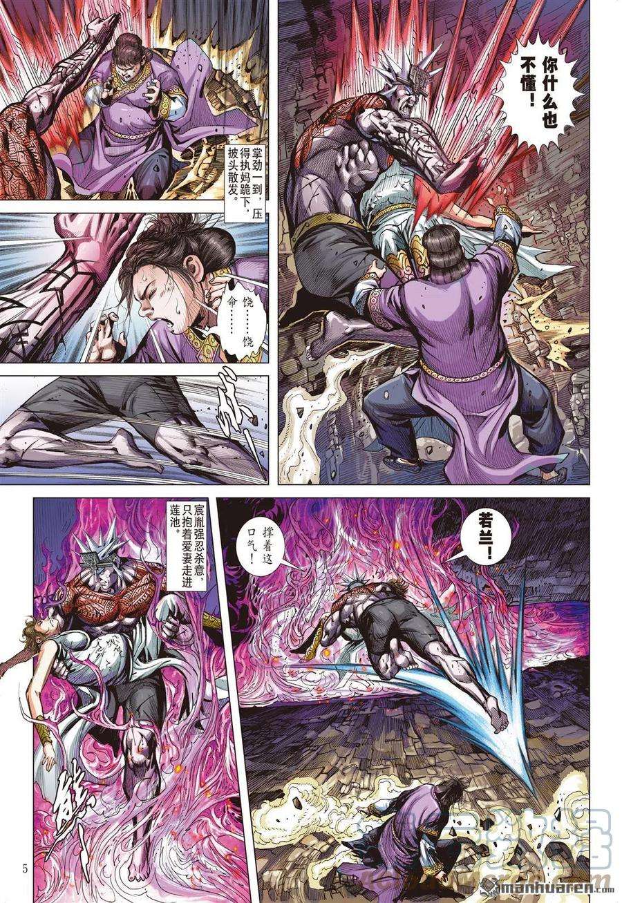 山海逆战886话 天国与地狱（上）