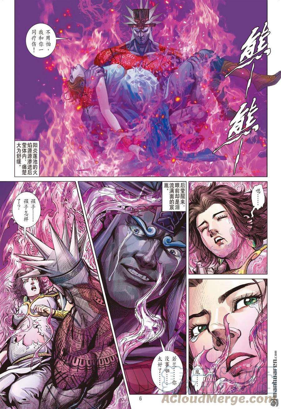 山海逆战886话 天国与地狱（上）