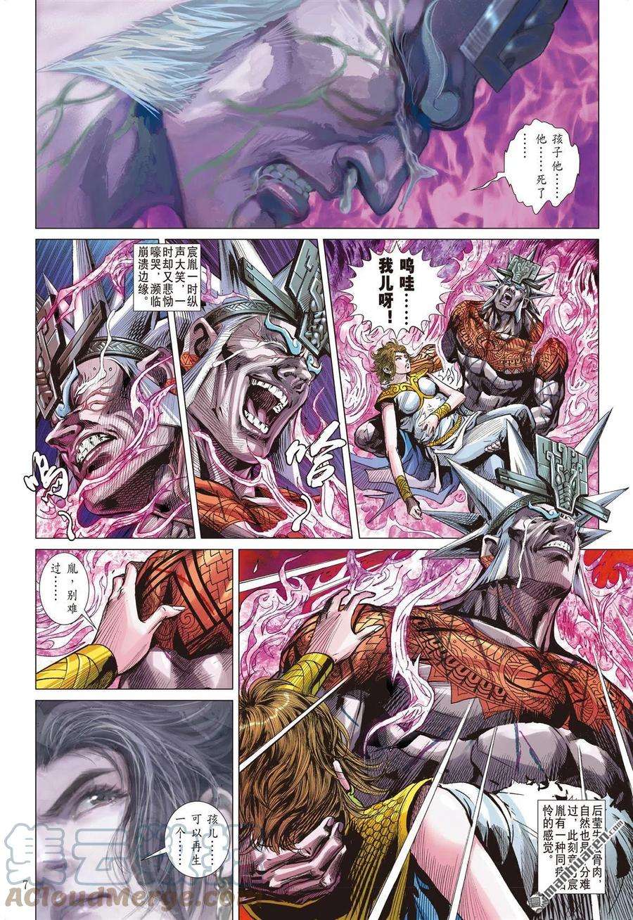 山海逆战886话 天国与地狱（上）