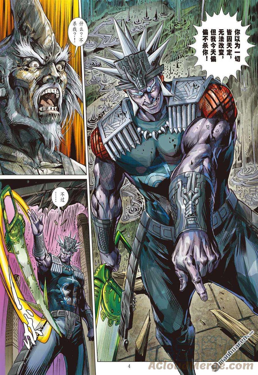 山海逆战889话 开杀戒？（上）