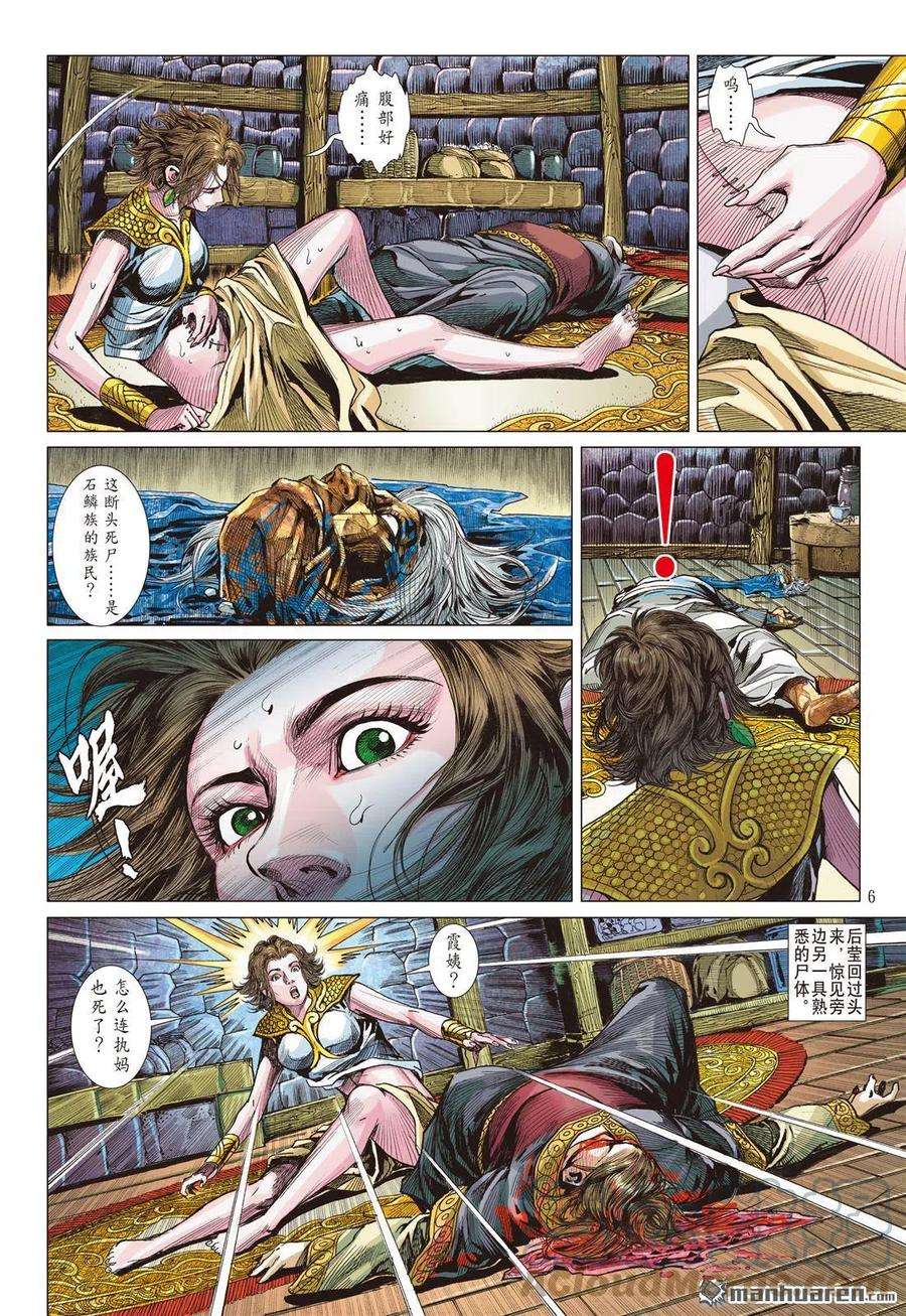 山海逆战889话 开杀戒？（上）