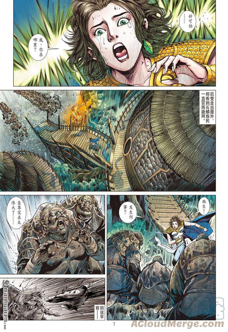 山海逆战889话 开杀戒？（上）